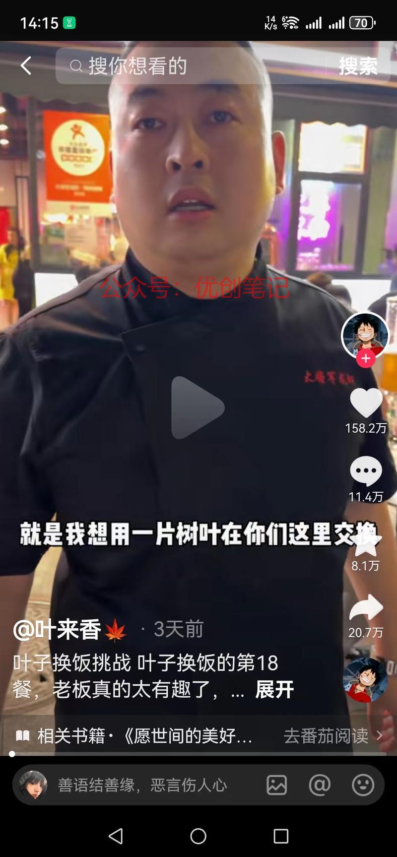 《抖音蓝海一做就爆…#情报-搞钱线报📢论坛-网创交流-优创圈